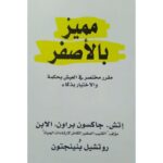 [:ar]مميز بالأصفر إتش جاكسون براون الإبن_0[:]