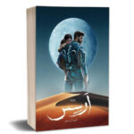 [:ar]آرسس أحمد آل حمدان_0[:]