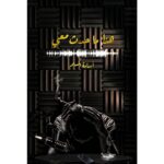 [:ar]هذا ما حدث معي أسامة المسلم_0[:]
