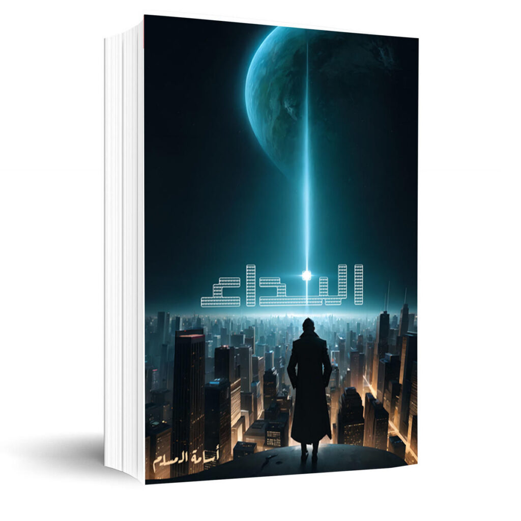 [:ar]النداء أسامة المسلم_0[:]