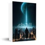 [:ar]النداء أسامة المسلم_0[:]
