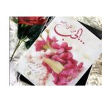 [:ar]عن شيئ اسمه الحب أدهم شرقاوي_0[:]