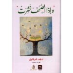 [:ar]و إذا الصحف نشرت أدهم شرقاوي_0[:]
