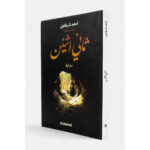 [:ar]ثاني اثنين أدهم شرقاوي_0[:]
